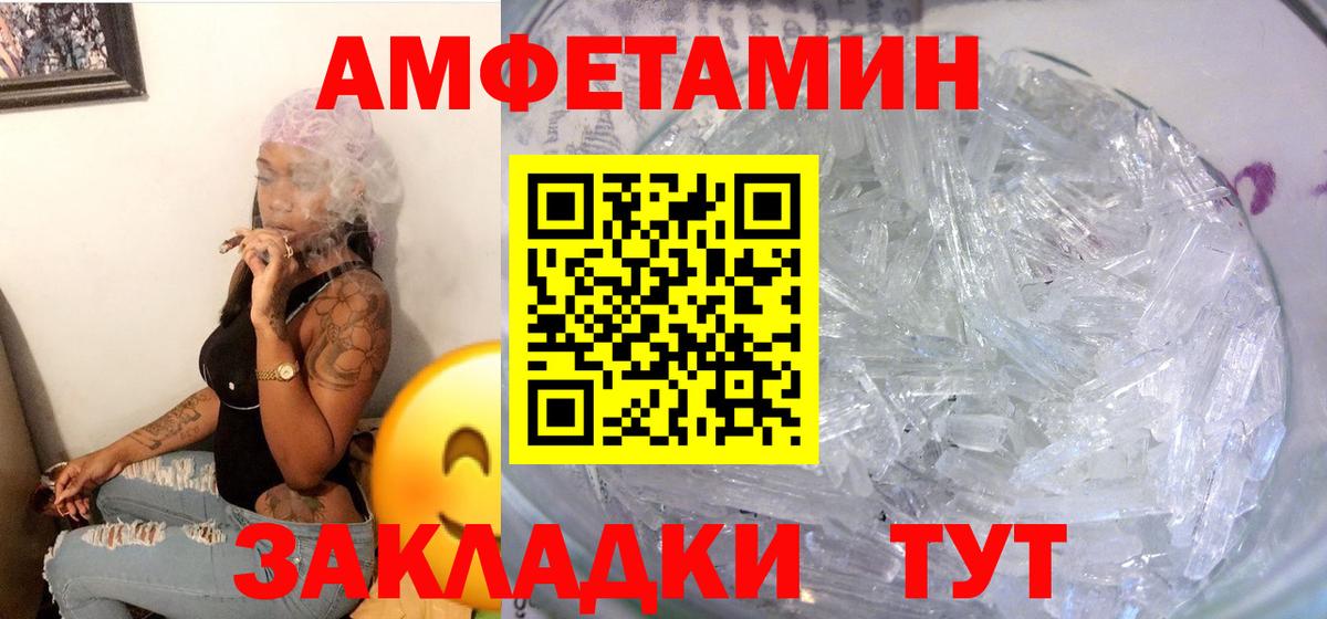 АМФ VHQ Бугульма