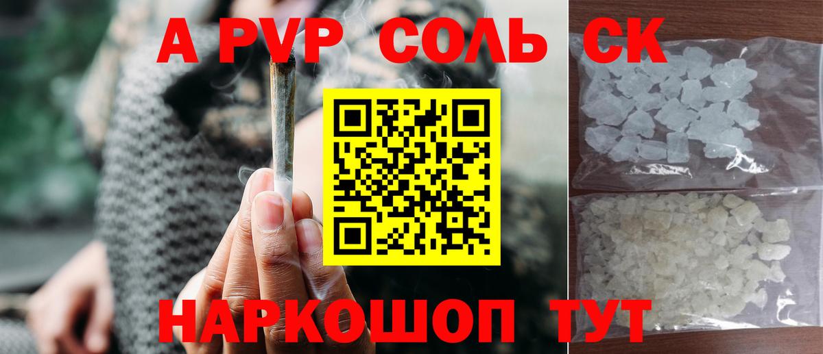 A PVP СК КРИС Бугульма