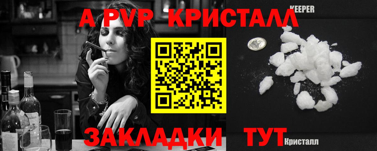 Альфа ПВП  Alpha PVP СК КРИС  купить закладку  Вход с VPN  Alfa_PVP СК КРИС  Бугульма  Альфа ПВП СК 