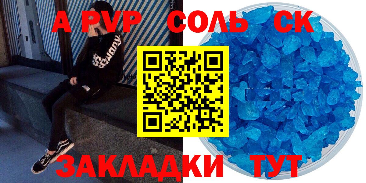 A-PVP VHQ  APVP крисы CK  Бугульма  Альфа ПВП крисы CK 
