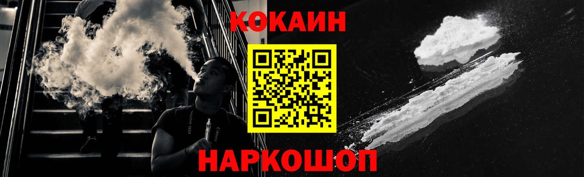 Cocaine 97% Бугульма