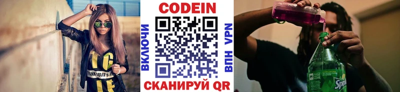 дарк нет официальный сайт  Бугульма  Codein напиток Lean (лин) 