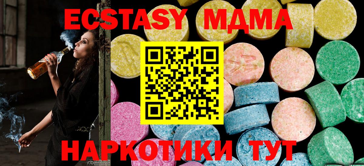 Бугульма  Экстази  купить наркотик  Экстази Дубай  Вход с VPN 