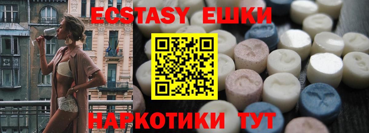 Ecstasy MDMA Бугульма