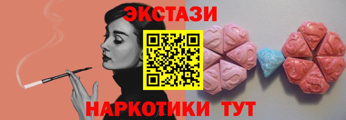 ЭКСТАЗИ  Экстази 280 MDMA  Бугульма  Экстази 280 MDMA 