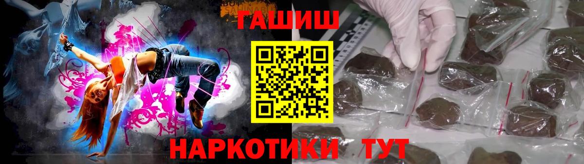 ГАШ  Гашиш Cannabis  Бугульма  Вход с VPN  ГАШИШ гарик 