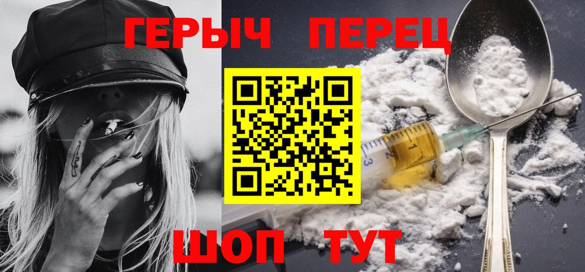 ГЕРОИН гречка Бугульма