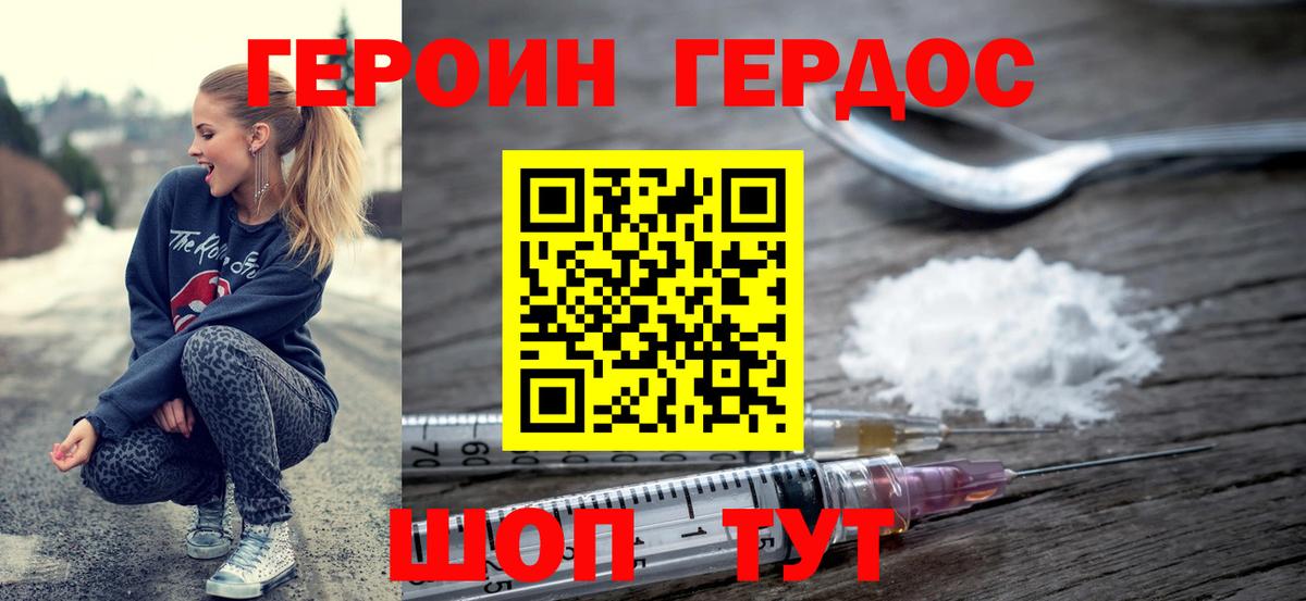 Бугульма  Героин Афган  Вход с VPN 