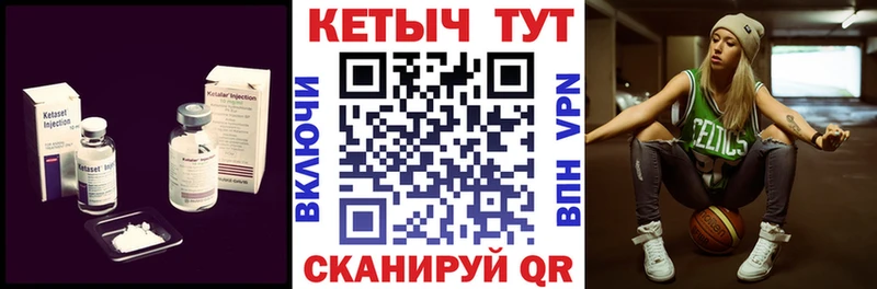 Кетамин ketamine  Бугульма 