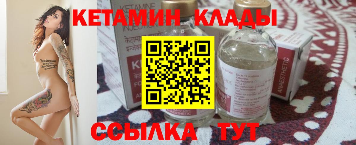 КЕТАМИН ketamine  Бугульма 