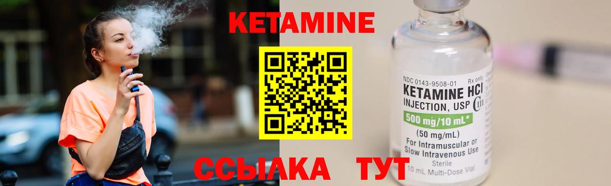 площадка официальный сайт  КЕТАМИН VHQ  Кетамин ketamine  Вход с VPN  Бугульма 