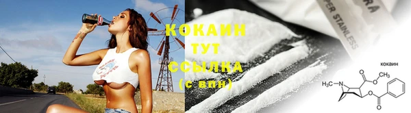 кокаин премиум Богородск