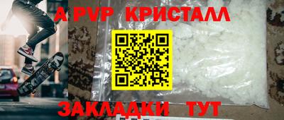 ALPHA-PVP Аргун