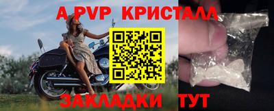 ALPHA-PVP Аргун