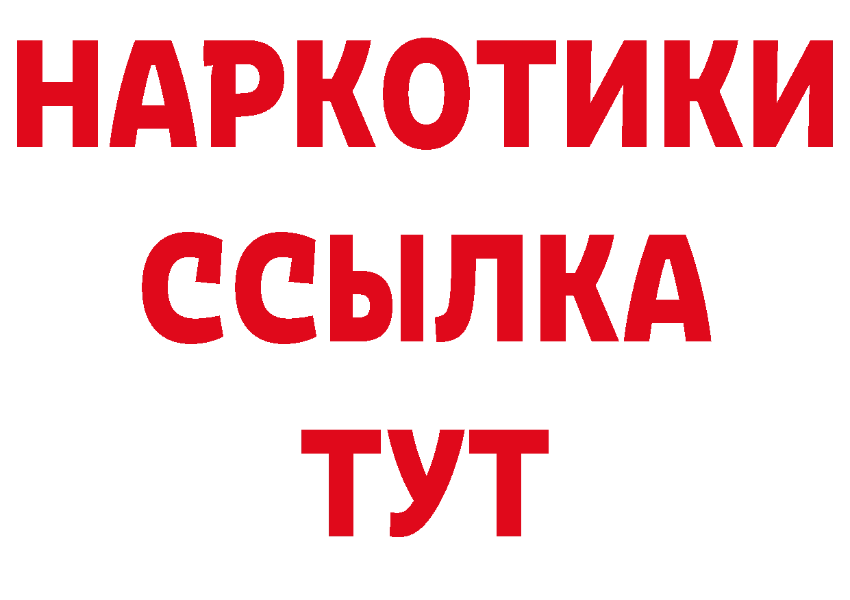 Героин VHQ зеркало дарк нет ОМГ ОМГ Бугульма