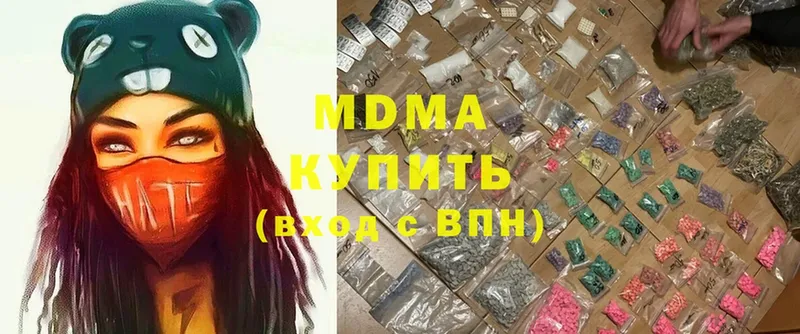 МДМА молли  Бугульма 