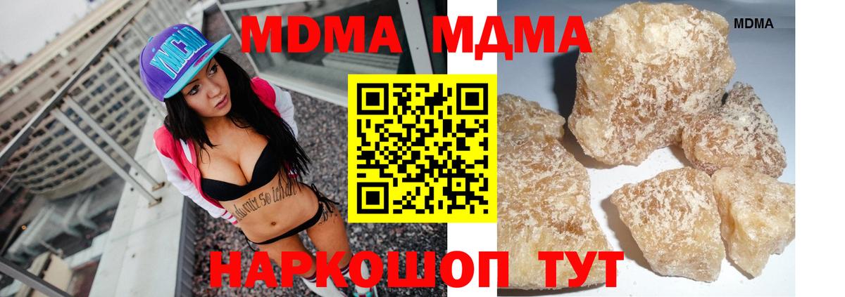 МДМА  Вход с VPN  Бугульма  МДМА Molly 