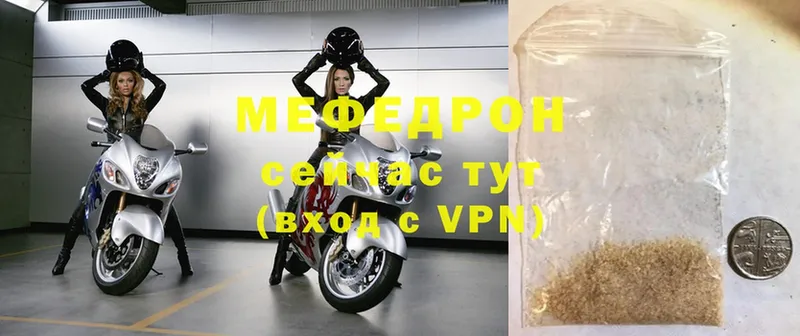 МЯУ-МЯУ mephedrone  что такое   Бугульма 