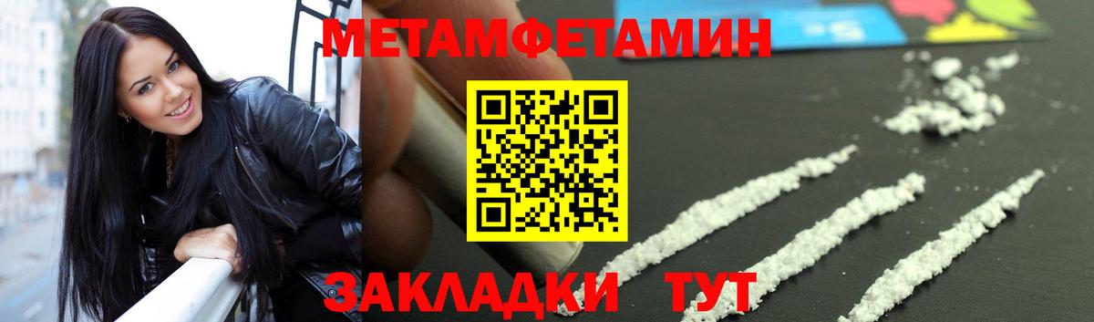 Первитин винт  МЕТАМФЕТАМИН  Бугульма  Вход с VPN  Первитин винт 