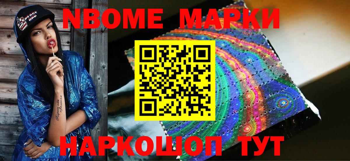 Марки N-bome  Наркотические марки 1500мкг  Бугульма  Наркотические марки 1500мкг 
