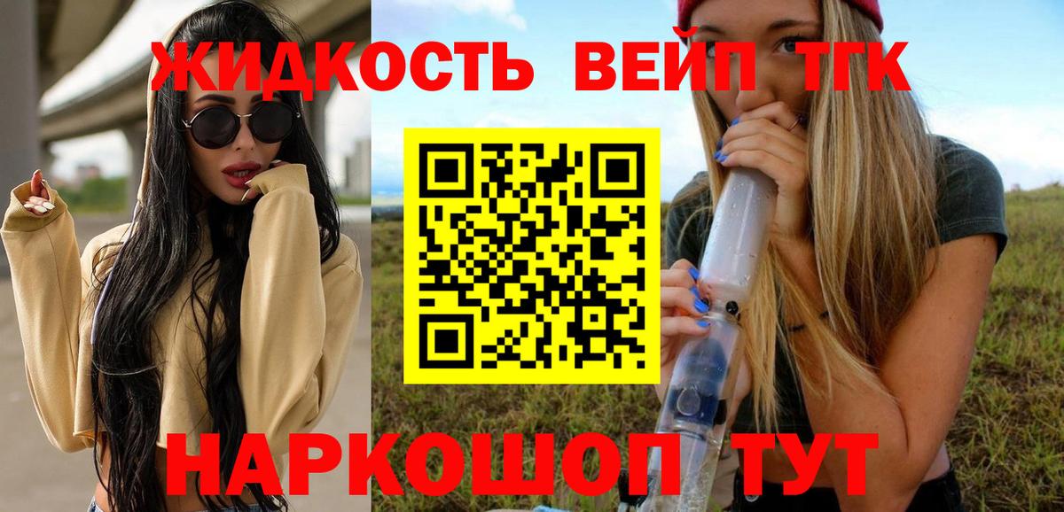 Дистиллят ТГК вейп Бугульма
