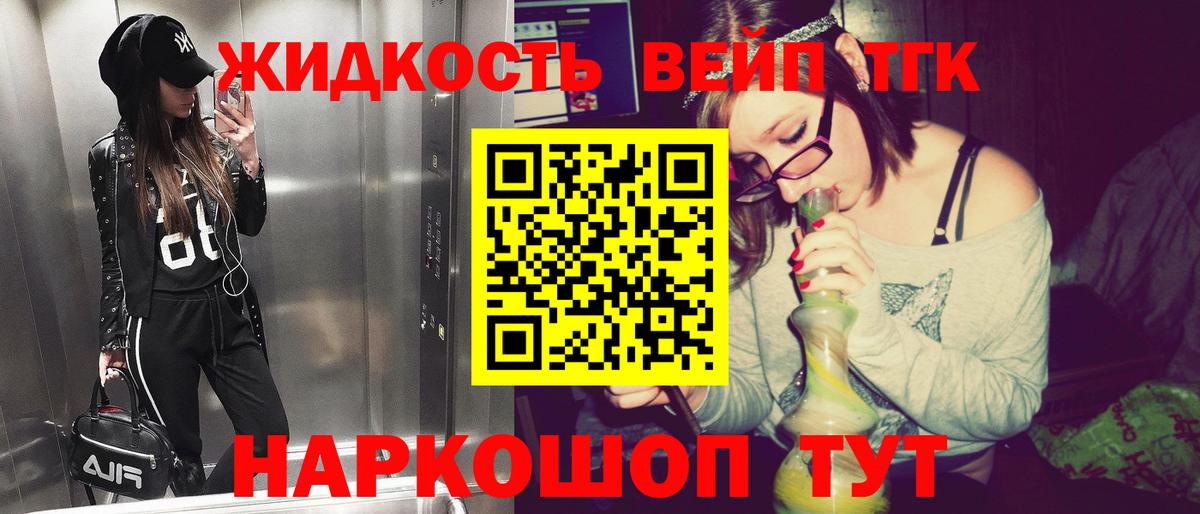 закладки  Бугульма  Дистиллят ТГК концентрат 