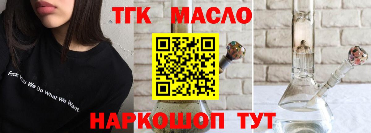 Дистиллят ТГК концентрат  Вход с VPN  Дистиллят ТГК THC oil  Бугульма 