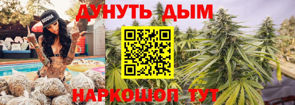 МАРИХУАНА конопля  Канабис индика  Вход с VPN  Шишки марихуана сатива  Бугульма 